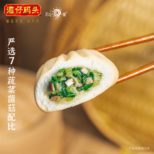 Wanchai Pier Shiitake Végétarien Buns 390G 6 Breakfast Bown Buns Instant Food Pasta Fresh