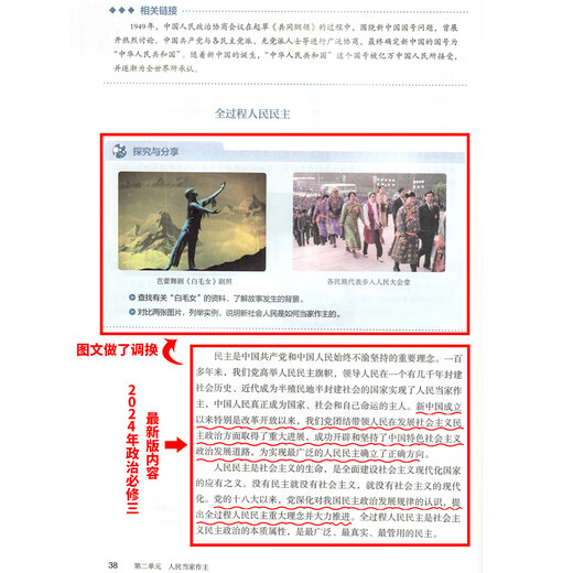 
Genuine 2024 New Curriculum Reform New Version High School Political Ideology Compulsory One, Two, Three, Four 12134 Full Set Four Personal Education Edition High School Political Complete Set People's Education Press High School Ideology and Political Compulsory Complete Set Textbook Compilation Edition