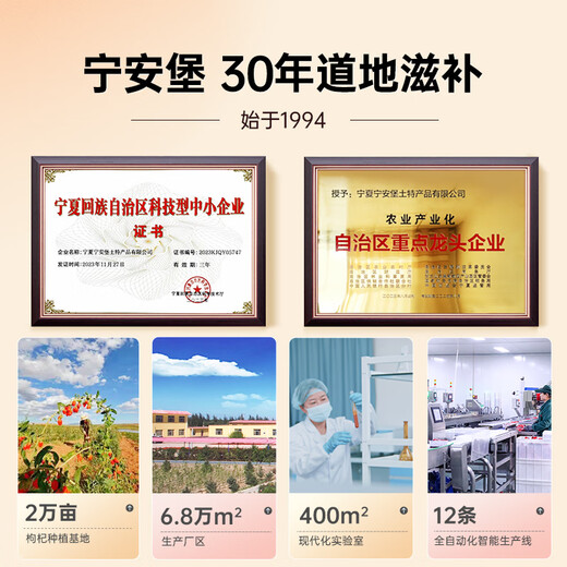 Ning'anbao Good Tonic Certification Ningxia Wolfberry Special Grade Zhongning Honggouqi Tea Food Specialty 200 г/сумка