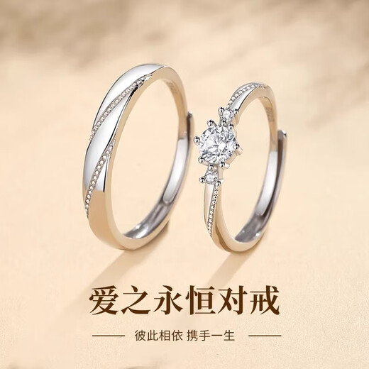 Zhen Shang Silver China Gold Authorized Couple Sterling Silver Rings Pair of S925 Silver Birthday and Valentine's Day Gifts for Girlfriend Pair of Rings Love at First Sight + Beijing | Winter Warehouse Shipping + Chinese Gold Gift Box
