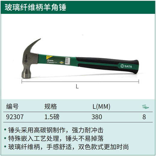 Shida Tools fiber handle claw hammer iron hammer small nail hammer woodworking multifunctional all-in-one hammer pure steel hammer 92307 (fiberglass handle claw hammer 1.5 pounds)