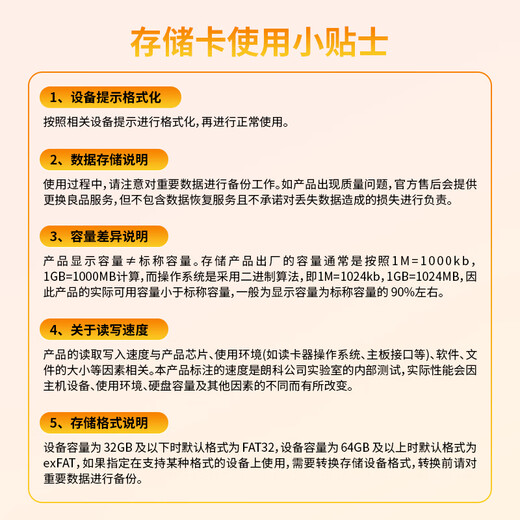 朗科（Netac）＆JOY联名款 16GB TF(MicroSD)存储卡 U1 C10 A1 P500系列 读速98MB/s 行车记录仪＆监控摄像