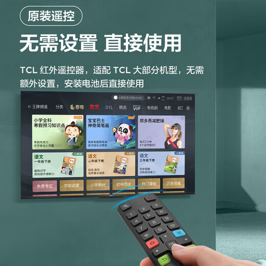 TCL TV remote control original genuine adaptable universal TV infrared Bluetooth voice remote control board universal Thunderbird RC801L/802D/50L2/55L8/55A660U/55F8 original RC801L does not support voice fully universal