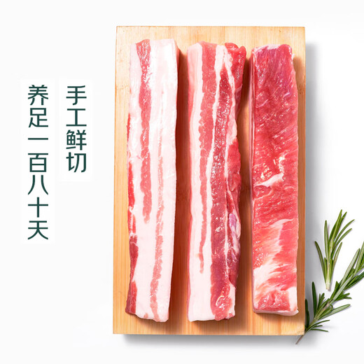 【180天白猪家庭装】冰鲜猪带皮五花肉1kg