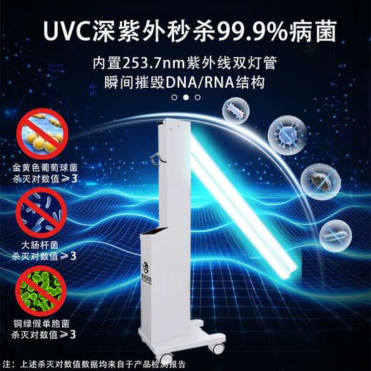 CLEAN AIRXH-UV60 ultraviolet disinfection vehicle/stainless steel ultraviolet disinfection vehicle XH-UV60 ultraviolet disinfection vehicle