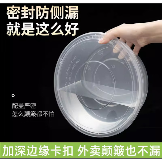 Packing box large capacity large disposable lunch box round crayfish pickled fish hot pot transparent with lid 3000ml 90 pieces with lid