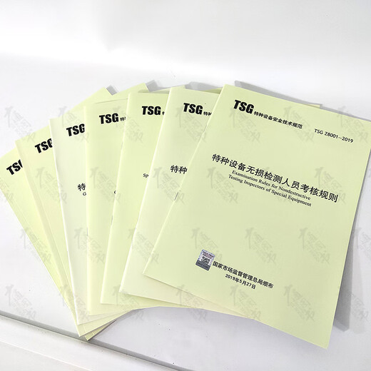 2024 Spezialausrüstungssicherheit Technische Spezifikationen und Standards Gesetze und Vorschriften Gesetze und Vorschriften Ordnung Nr. 7374 der staatlichen Verwaltung für Marktregulierung T 6 Sätze von Sondergesetzen und -verordnungen für Spezialgeräte