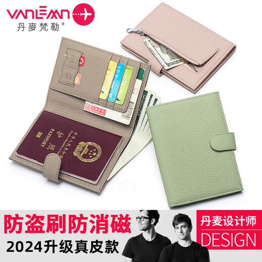 梵勒丹麦防盗刷出国留学旅行护照包卡包多功能收纳证件包护照夹女钱包 粉红色