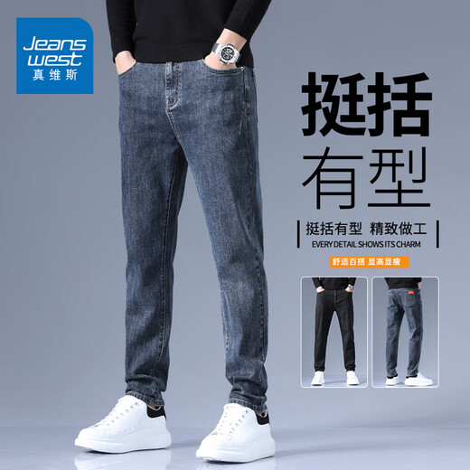 真维斯（Jeanswest）港风简约百搭裤子夏季潮流牛仔裤男士修身直筒宽松弹力休闲长裤子 6621H黑色+6621H黑色【春秋2件】 28