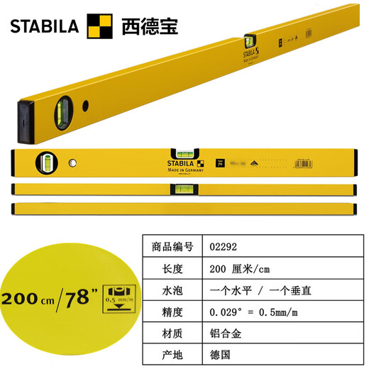 STABILA imported from Germany STABILA70 series two-bubble lightweight aluminum spirit level 30cm/02281 (2 blisters) in stock
