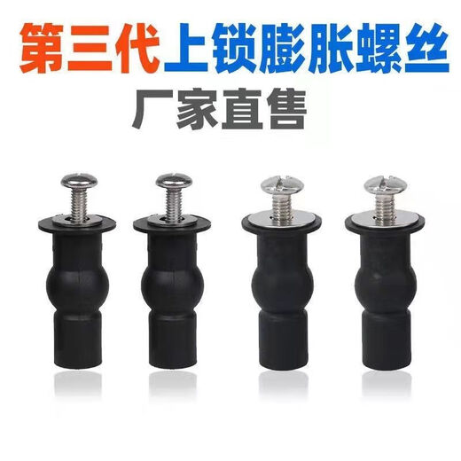 Shantou Lincun toilet seat accessories, universal rubber expansion screws, toilet cover fixing nut accessories, universal style (2 pieces)