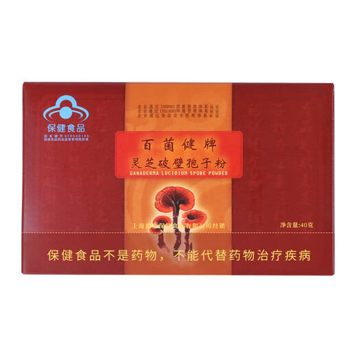 通惠【今年3月生产】通惠牌 百菌健灵芝破壁孢子粉 2g*20包/盒 季度量9盒