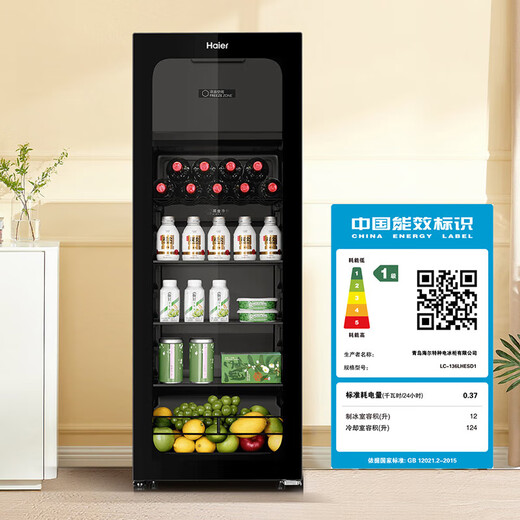 Haier Ice Bar Home Living Room Office Single Door Mini Refrigerator 136/167 Liter Transparent Glass Display Vertical Beverage Tea Refrigerator Fruit Fresh Cabinet First Class Energy Efficiency 136 Liter Luxurious Dual Temperature Zone | With Freezer for Ice Making | Height 1.3 Meters