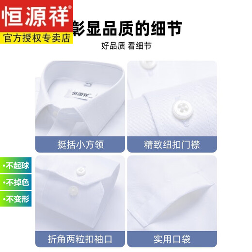 Hengyuanxiang al algodón puro de algodón puro de algodón gratis camisa blanca de manga larga de manga larga para hombres y otoñales Mangas marina 6625 38