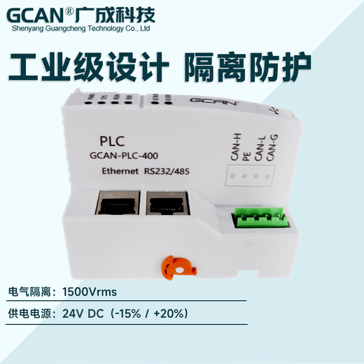 Guangcheng PLC domestic programmable controller CANOpen Modbus Codesys input and output IO module GC-3674 (4 channels 0~+10V input 16 bits)