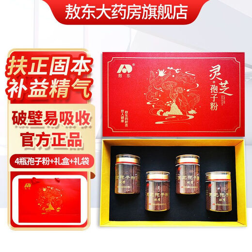 敖东破壁灵芝孢子粉100g正宗灵芝粉中秋礼盒礼品吉林敖东正品官方药房直售旗舰 实发四瓶【买3送1】