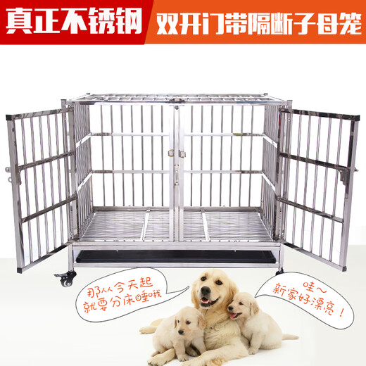 HKML304 stainless steel dog cage, large, medium and small dog single layer double layer indoor pet female dog cage with toilet, 202 high quality stainless steel material, length 104, width 74, height 93, double door with partition
