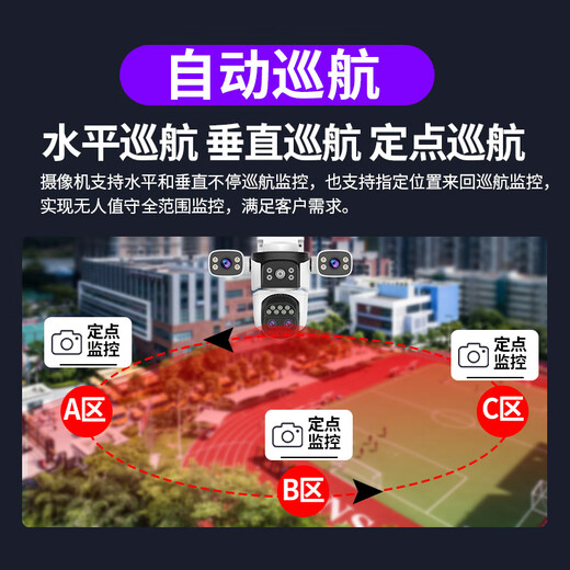 锐视威四摄2000万超高清监控摄像头家用室外无需连wifi手机远程4g监控器360度无死角带夜视全景户外防水