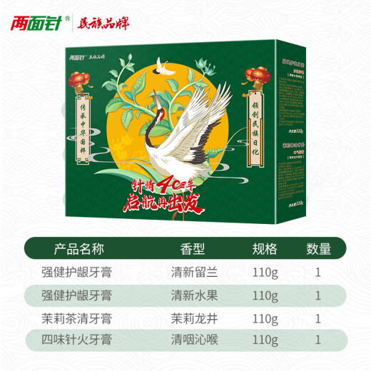 两面针（LMZ）四味针火 强健护龈牙膏 缓解牙龈问题 清新口气 4支440g礼盒装
