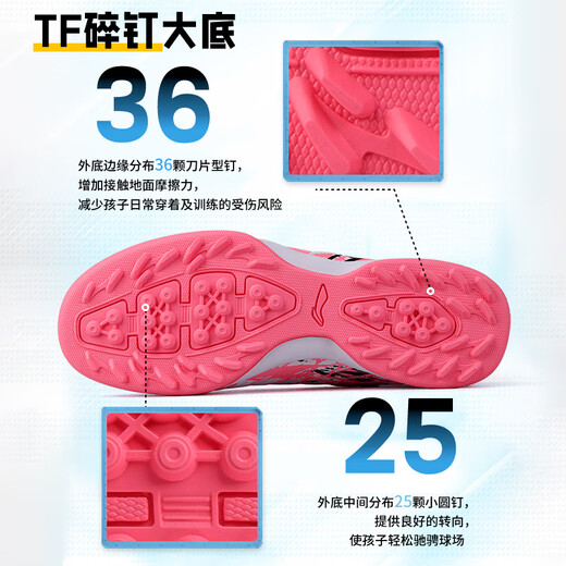 李宁儿童足球鞋碎钉TF青少年学生免系鞋带专业训练比赛缓震女球鞋 36 