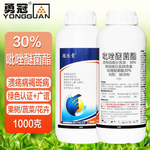 Yongguan 30% pyraclostrobin citrus orchard canker disease black leaf brown spot green certified pesticide fungicide