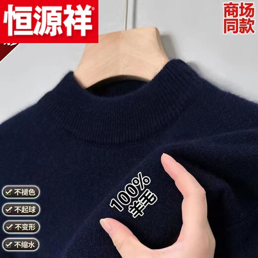 Hengyuanxiang (HYX) Ordo city-produced thickened sheep sweater men's winter half-high collar sweater middle-aged warm knitted round-neck sheep wool high-end brand special price off code 100 wool round collar dark gray high-end brand special price off code 170 code/L115-135Jin Jin equals 0.5 kg