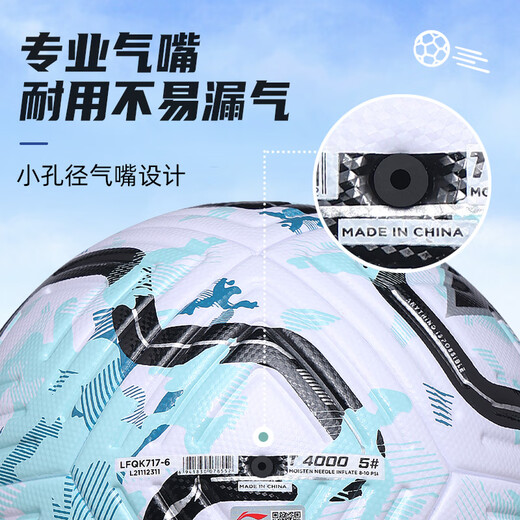 Li ning Football n ° 5 Adulte Children's Kindergarten Professional Competition Training Ball pour le lycée Examen d'entrée Ball Patch Ball White Powder - Shadow Series / TPU Patch 717-2 N ° 5 Ball (Formal 11 personnes Faire)