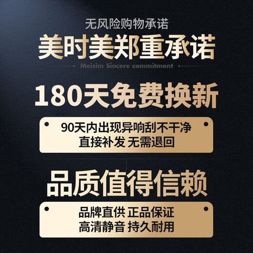 Meisim Toyota RAV4 Rongfang 13-23 model original car boneless rubber strip RAV old model RV4 front wiper blade