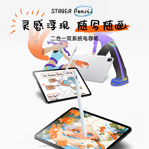 Steak Capacitor Pen is suitable for Huawei flat stylus ipad capacitor Pen dual system stylus Apple Honor Xiaomi universal smart touch screen pen compatible with Android Hongmeng system