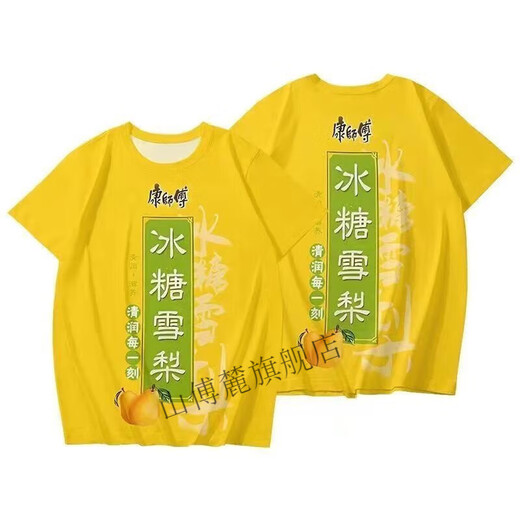 Wei JIEBING schwarzer Tee Kleidung Set Sommer heißes T-Shirt Kurzarm Shorts Alle Männer und Frauen 3D-Drucktrendset 3tu5509 STKU719 150 Kinder für Gewicht 60-70 Jin [Jin gleich 0,5 kg]