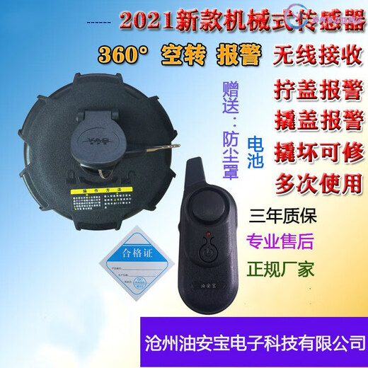 Zhaoyu is suitable for large truck fuel tank cap anti-theft electronic alarm truck anti-fuel theft wireless new anti-pry B type 3 B type 3 claws can be used for 3 years