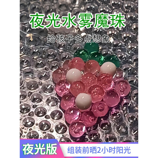 达晖侠水雾魔珠水晶珠套装夜光水晶套工具透明女孩子手工玩具儿童冰淇淋 48色夜光款4800颗套餐 英文彩盒c