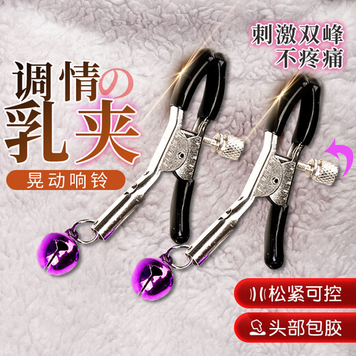 Alphabet Society SM Bell Nipple Clamp Passion Pain Punishment Props Male and Female Couple Sexual Adult Sex Toys Alternative Toys