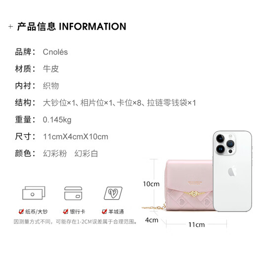 蔻一（Cnoles）女士钱包牛皮多卡位多功能钱夹薄款零钱包七夕情人节礼物送女友