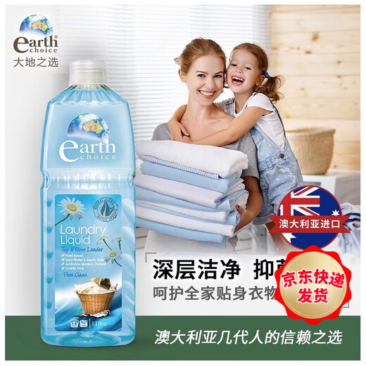Earth Choice special laundry detergent for hand washing underwear, cotton clothing cleaning liquid, intimate clothing laundry detergent 1000ml