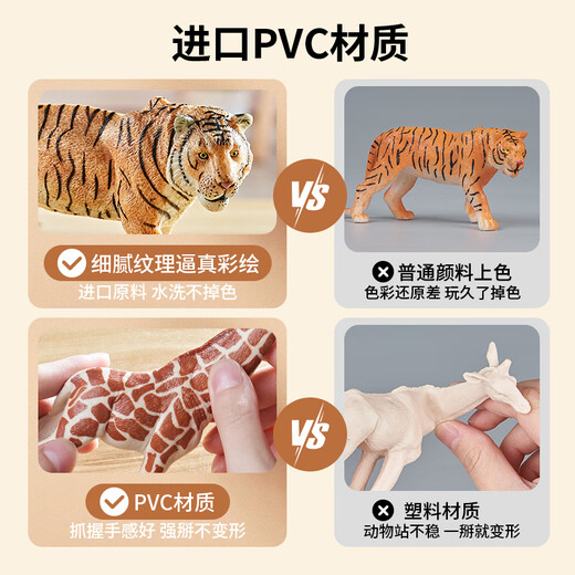 
Lebeifu simulated animal model 3-6 years old zoo toys boys and girls birthday gifts