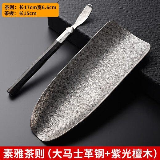 Jinge Damascus Steel Tea Hecha Ze Tea Pick Kung Fu Tea Set Tea Ceremony Accessories Teaspoon Teaspoon Six Gentlemen Set + Wood
