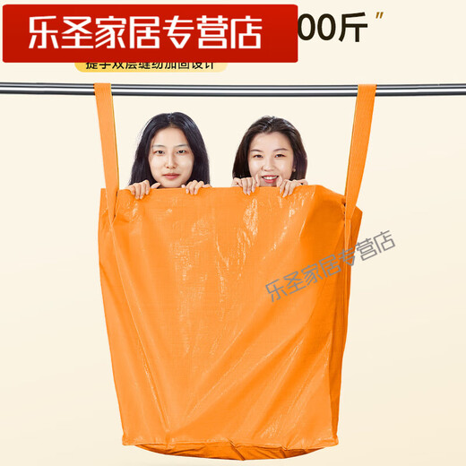 Moving packing bag thickened large capacity luggage clothing storage bag express storage box snakeskin luggage woven bag orange-medium 180L zipper style