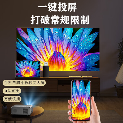 VEEMI projector home home theater ultra-high definition projection daytime direct projection office conference projector teaching training bedroom small dormitory all-in-one mobile phone projection high-brightness deluxe version high-definition high-brightness intelligent adaptive