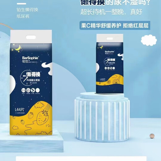 Platinum Too Too Lazy to Change PH Weak Acid Fruit Pants Infant Diapers Newborn Baby Diapers Lightweight Breathable Toddler Pants 2 Packs (Remark Pull-ups/Diapers) S66 Tablets (4-8kg)