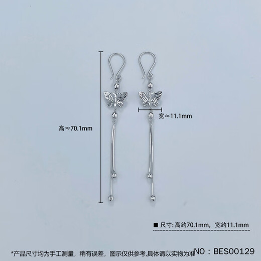 Kaibaolou PT950 platinum ear hooks, butterfly double beads, tassel earrings, platinum ear hooks, 3.97g