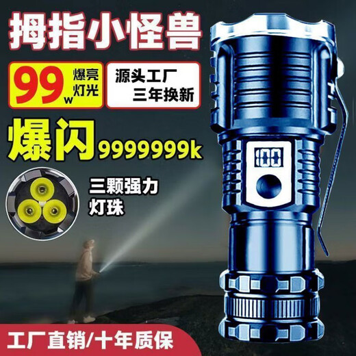 柏潮【巨亮】德国手电筒便携式户外可充电登山家用潮流多功能灯 【66998M大容锂电】特亮-待机898 三眼小怪兽激光炮【比飞机灯亮】