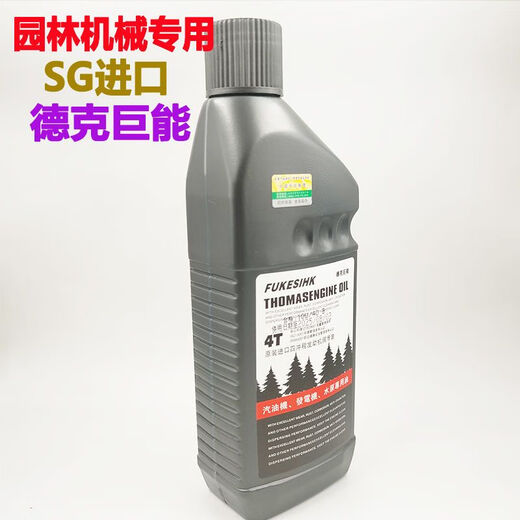Nongji two-stroke engine oil 50 1 gasoline saw engine oil lawn mower garden machinery 2T4T special chain saw lawn mower engine oil Deke Juneng 4-stroke engine oil 1L pack