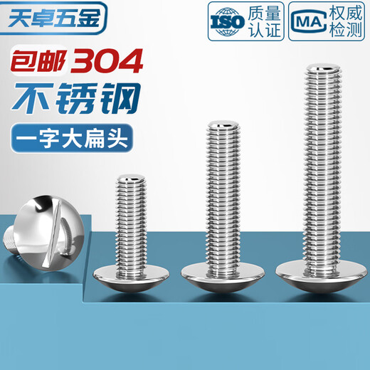 Tianzhuo Hardware one-word large flat head screw 304 stainless steel slotted mushroom head machine screw M2M2.5M3M4M5M6M8mm M3*8 50 pieces