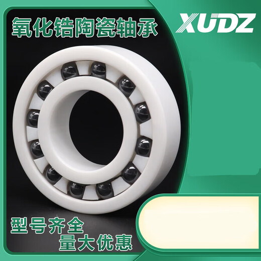 
XUDZ full ceramic 683 bearings 684685 collection 686 ultra-high speed 687 688 small bearings 689 MR126CE quality P5 grade others