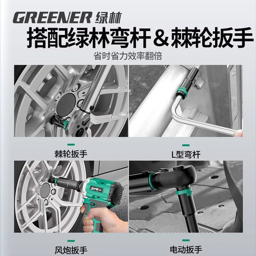 GREENER electric wrench socket set hexagonal lengthened wind cannon socket head household 8-24mm socket 10-piece set