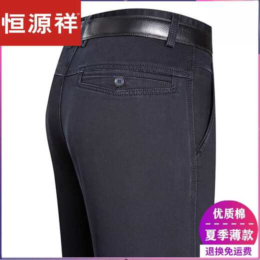 
Hengyuanxiang Ordos high-waisted jeans men's middle-aged and elderly loose straight men's pants summer thin business casual trousers [3892] dark blue 33 [2 feet 6 waist]