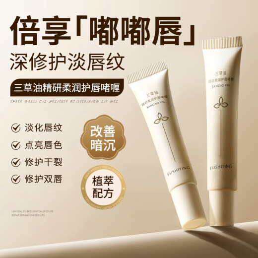 Other brands Sancao oil lip balm cheilitis medical i cheilitis chronic cheilitis chapped lips Jingdong store self-operated official i store flagship 2 boxes [upgraded] suitable for mild problems