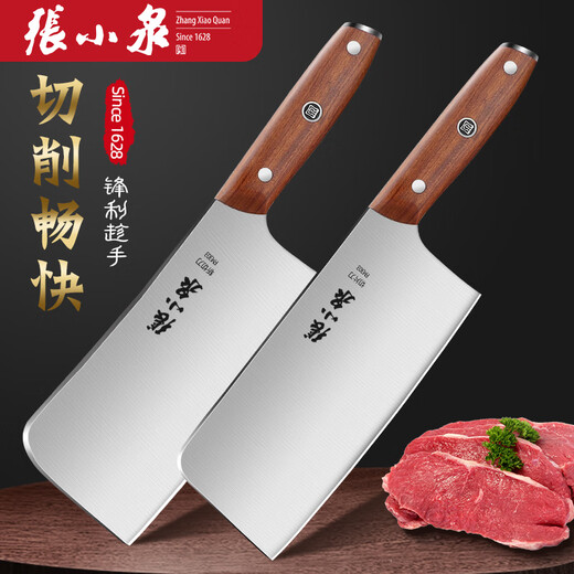 张小泉磨刀器刀具菜刀厨师专用刀家用切菜骨刀斩骨刀厨房刀具9758 超值套装两件套