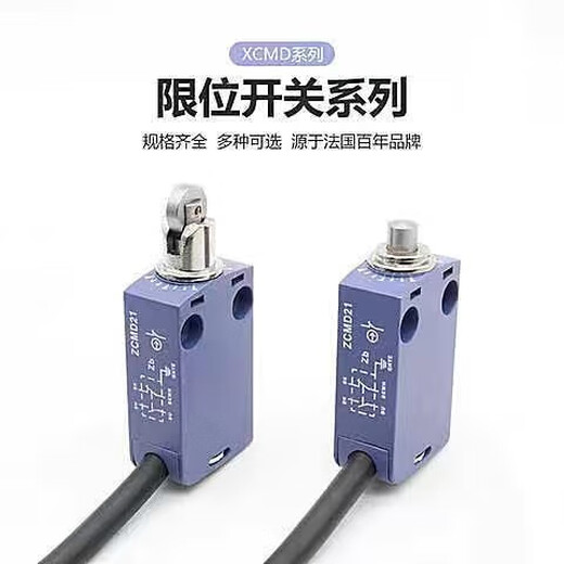 XMSJ Custom Stroke Limit Switch 2110L12116L12118L12145L1 XCMD2146L1